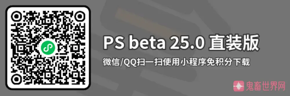 图片[2]-Photoshop Beta 25.0 爱国版 支持中文描述词 无需魔法上网 免费下载-鬼畜世界网